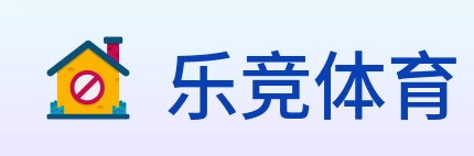 乐竞体育 Logo